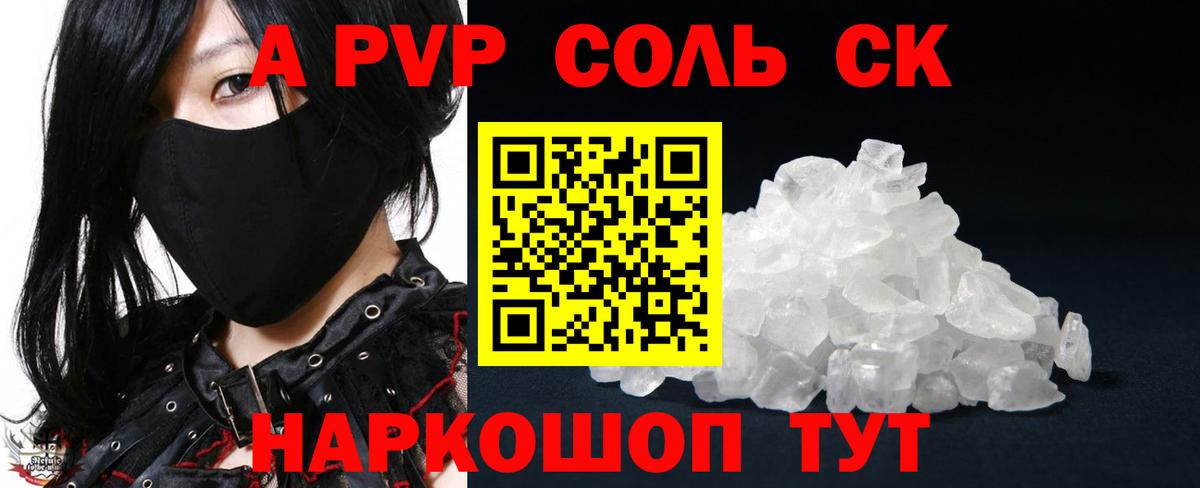 Alpha PVP Crystall  Альфа ПВП Соль  Альфа ПВП VHQ  A-PVP  Вход с VPN  Каменск-Шахтинский 