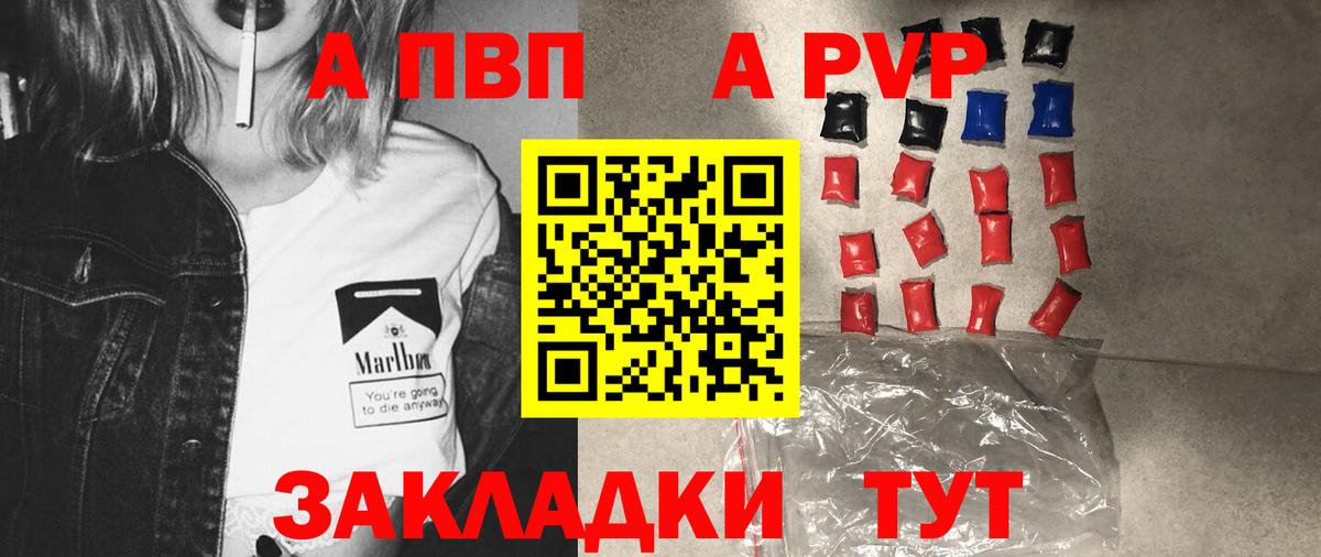 А ПВП VHQ Каменск-Шахтинский