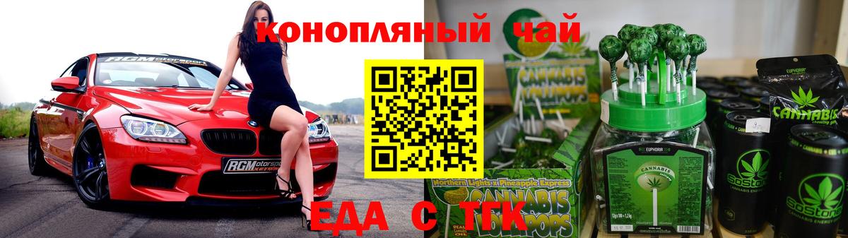 Каменск-Шахтинский  Еда ТГК конопля  Вход с VPN 