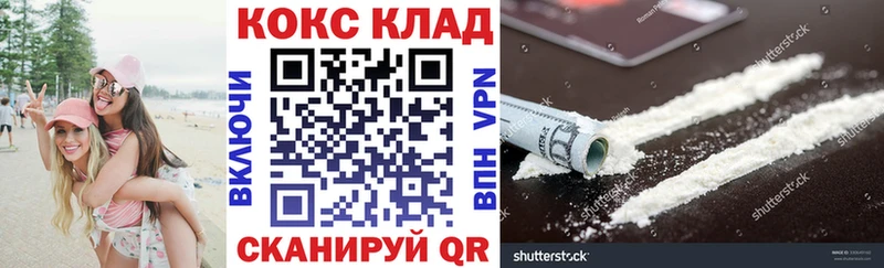 как найти   Каменск-Шахтинский  мега вход  COCAIN 99% 