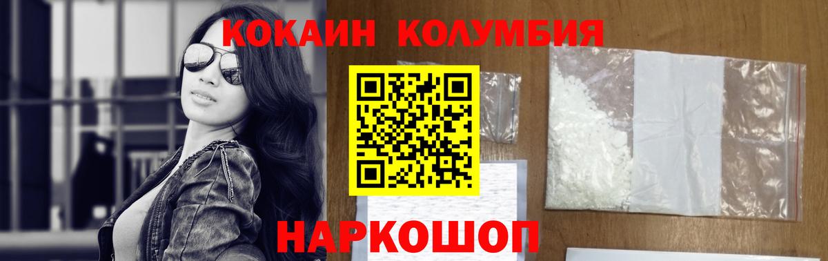 Cocaine 99%  Вход с VPN  Каменск-Шахтинский  КОКАИН FishScale 