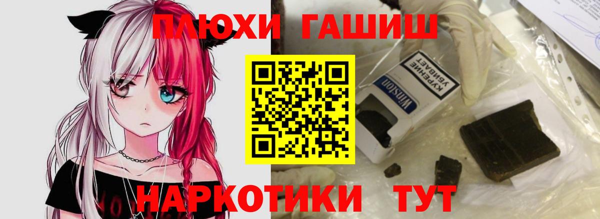 ГАШ хэш  ГАШИШ гарик  Вход с VPN  Гашиш  Каменск-Шахтинский 