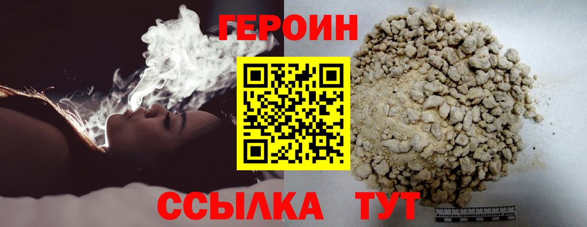 ГЕРОИН гречка Каменск-Шахтинский