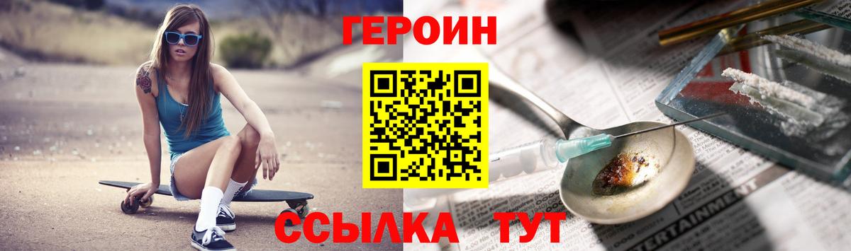 Героин хмурый  Вход с VPN  ГЕРОИН  Каменск-Шахтинский 