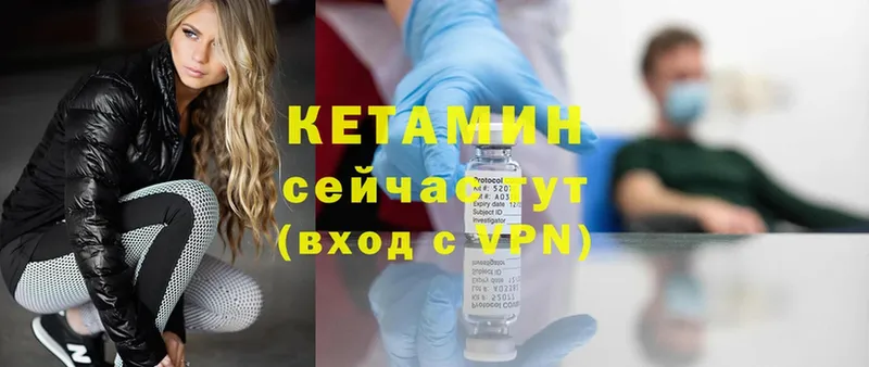 Кетамин ketamine  где купить наркоту  Каменск-Шахтинский 