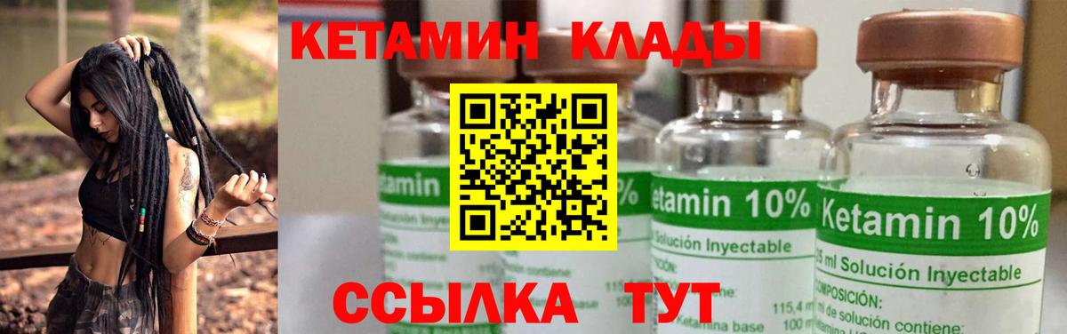 Каменск-Шахтинский  Кетамин ketamine  Вход с VPN  КЕТАМИН VHQ 