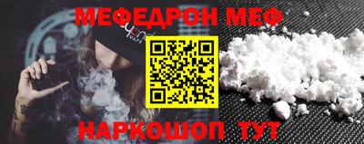 меф Гагарин