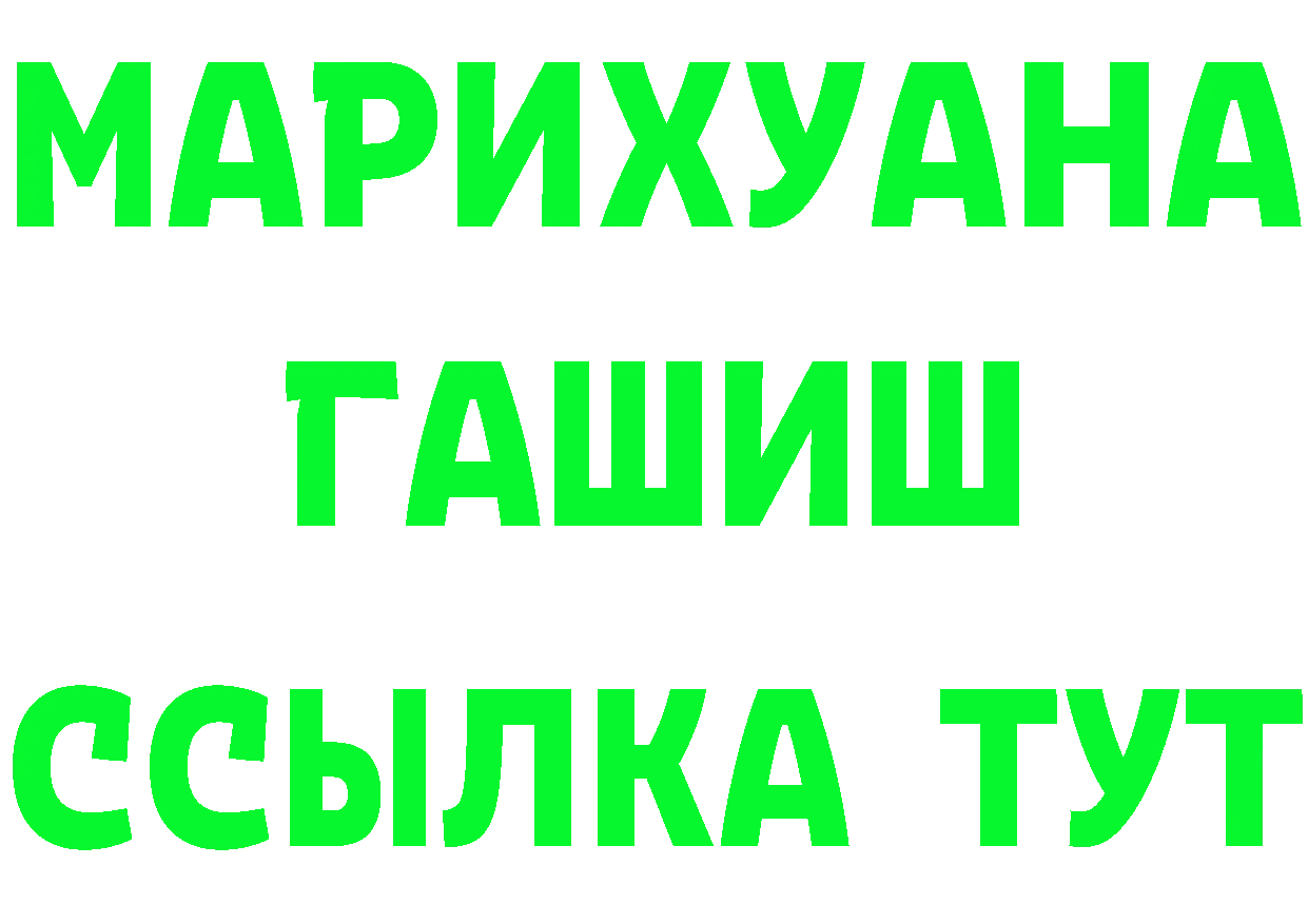 Конопля планчик зеркало площадка mega Каменск-Шахтинский