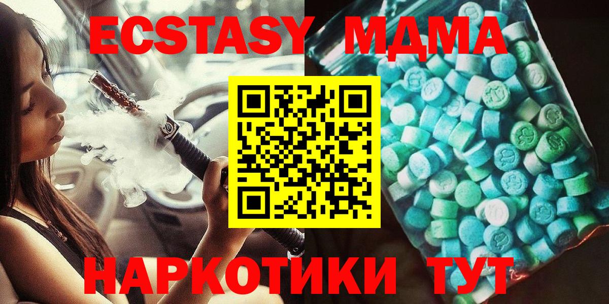Каменск-Шахтинский  MDMA VHQ  Вход с VPN  MDMA VHQ 