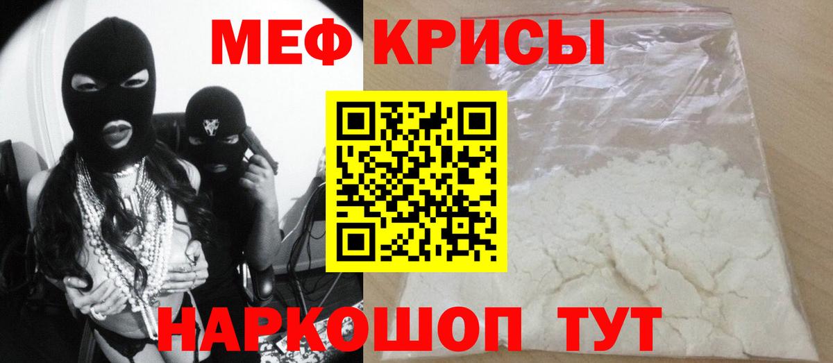 Мефедрон  Вход с VPN  Каменск-Шахтинский  Мефедрон VHQ  Мефедрон мяу мяу 