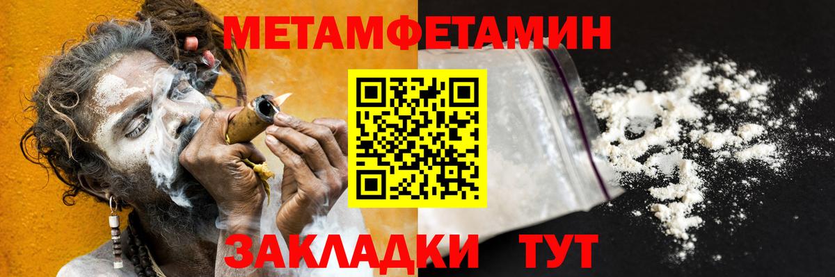 Каменск-Шахтинский  Метамфетамин кристалл  Вход с VPN 