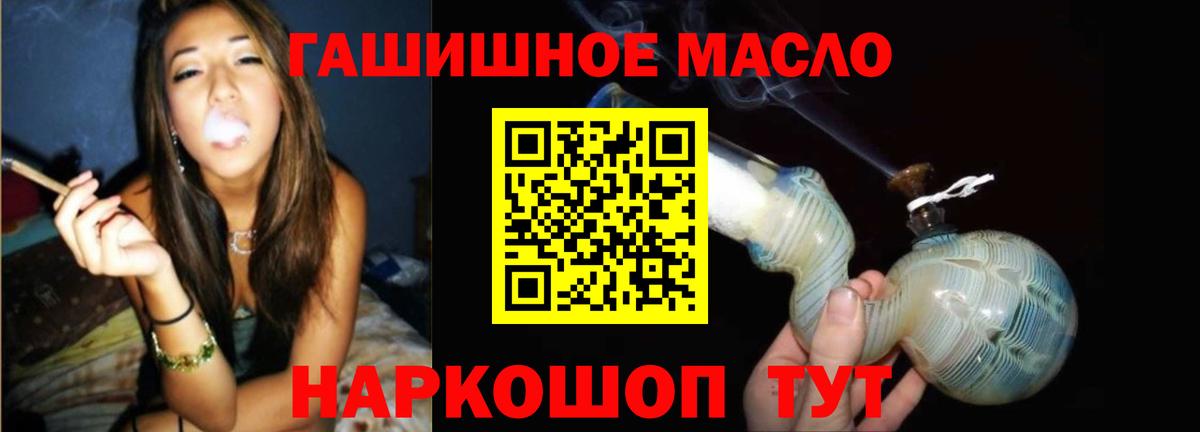 Каменск-Шахтинский  Дистиллят ТГК гашишное масло  Вход с VPN 