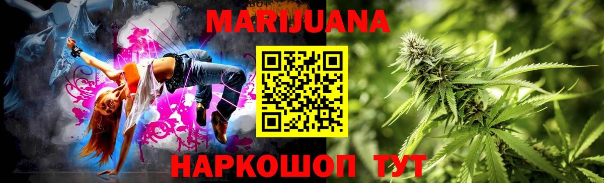 МАРИХУАНА конопля  Вход с VPN  Конопля ГИДРОПОН  МАРИХУАНА планчик  Каменск-Шахтинский  МАРИХУАНА конопля 